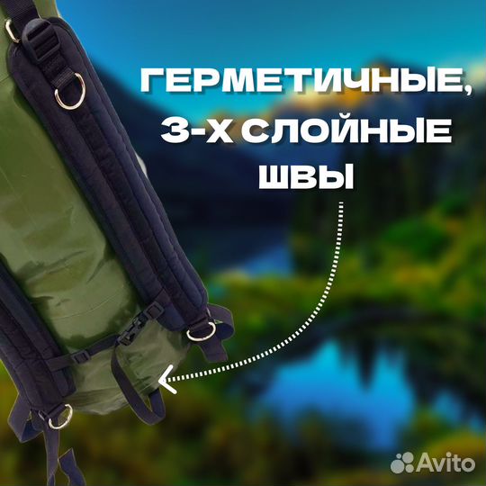 Герморюкзак 100л