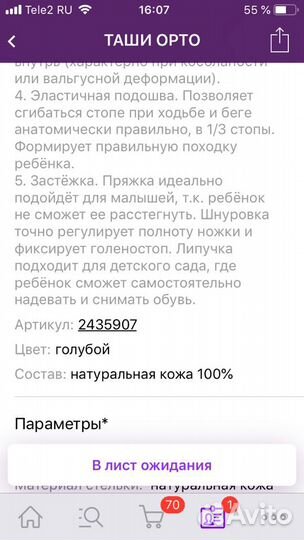 Детские сандалии