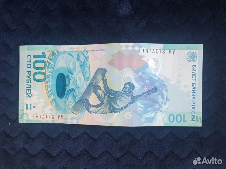 Коллекционные банкноты