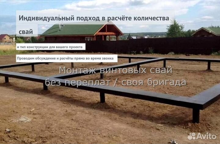 Установка Винтовых сваи