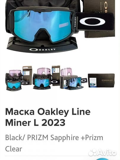 Горнолыжные очки oakley