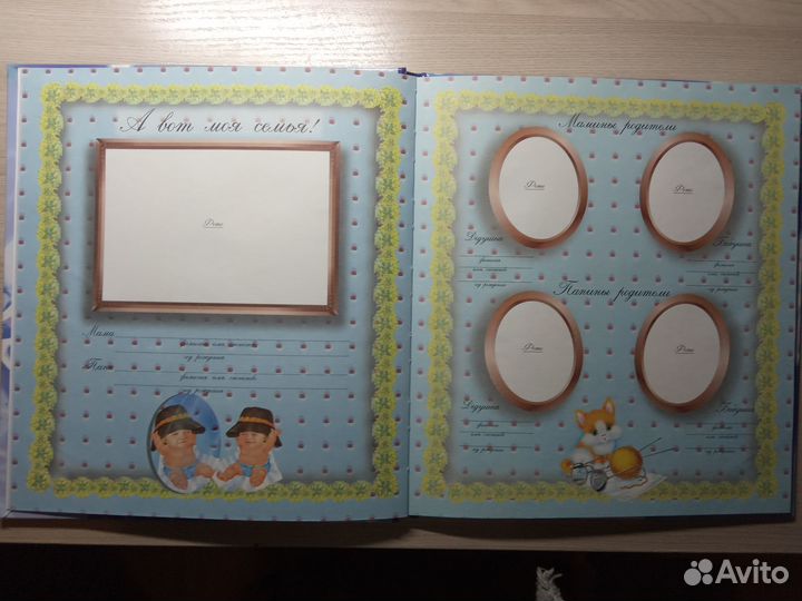 Альбом для детских фотографий до года
