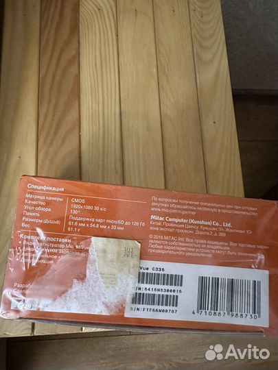 Автомобильный видеорегистратор MIVue 335