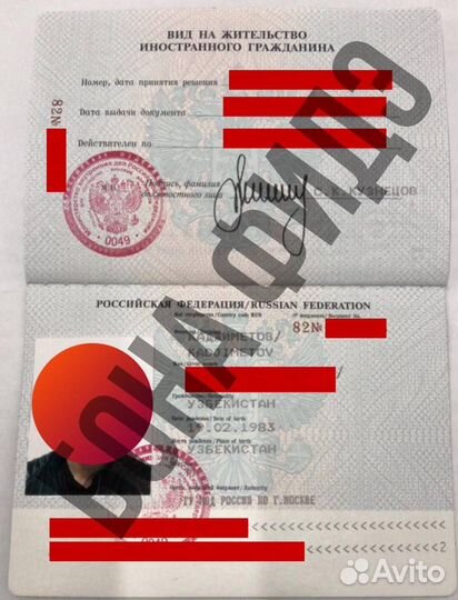 РВП и ВНЖ - в упрощенном порядке