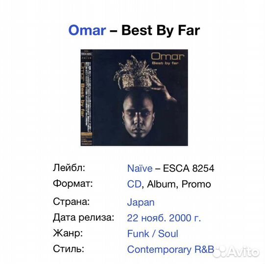Omar - Best By Far Japan CD
