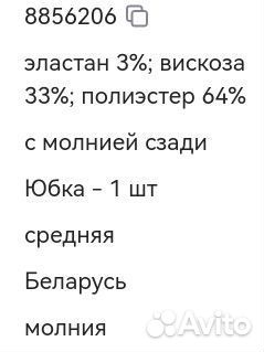 Юбка в школу классическая темно-синяя