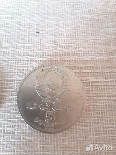 Монеты 5 рублей СССР (две 1989г., одна 1991г.)