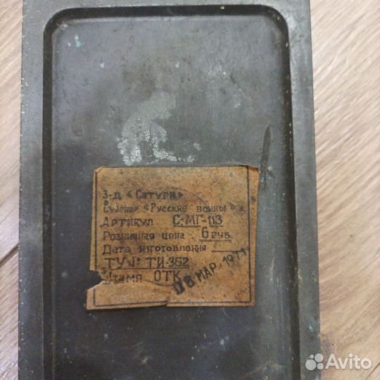 Настенное панно богатырская застава СССР с ценой