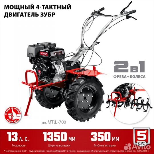 Мотоблок Зубр с валом отбора мощности мтш-700