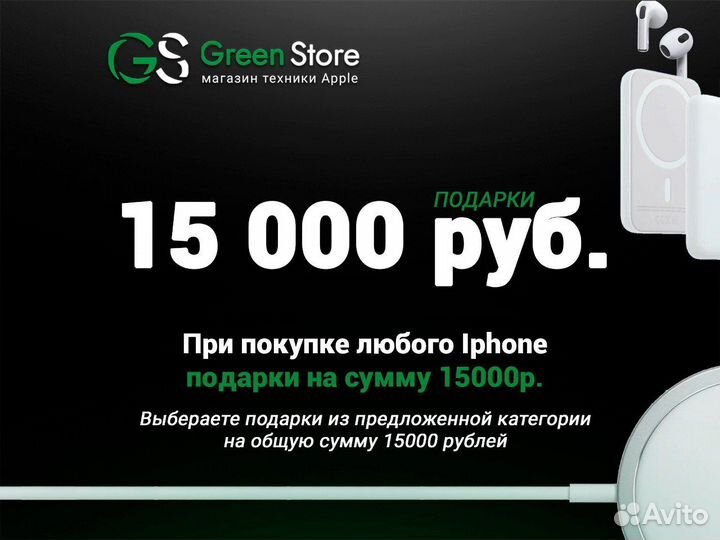 iPhone 15, 256 ГБ