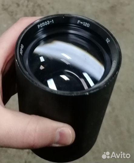 Проекционный объектив ломо Р0503-1 F-120