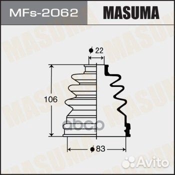 Пыльник шруса nissan primera MFS2062 Masuma