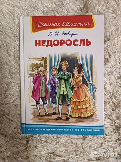 Школьные книги