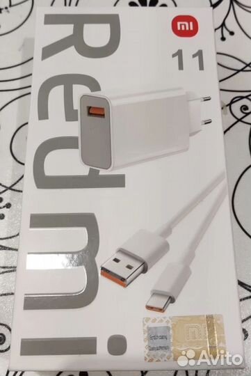 Зарядное устройство для смартфона