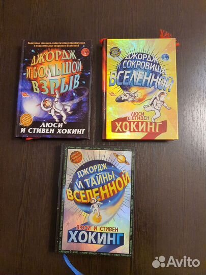 Горькавый, Люси и Стивен Хокинг. Левитан