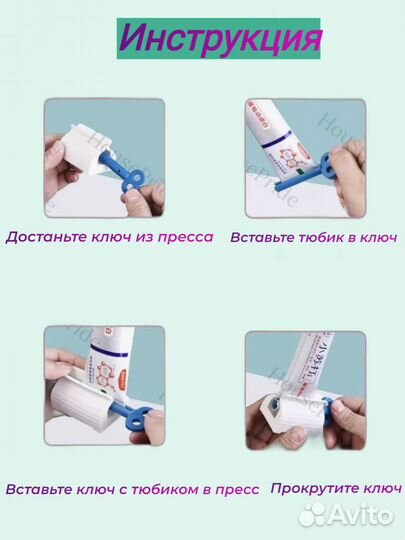 Пресс-дозатор для зубной пасты