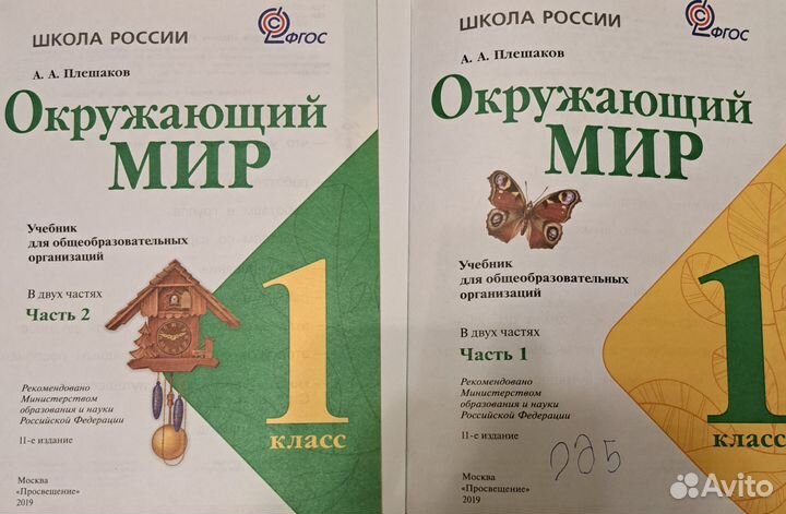 Учебники 1-2 класс, окружающий мир, ан.язык