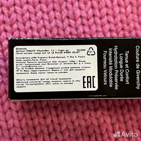 Помада givenchy le rouge 52