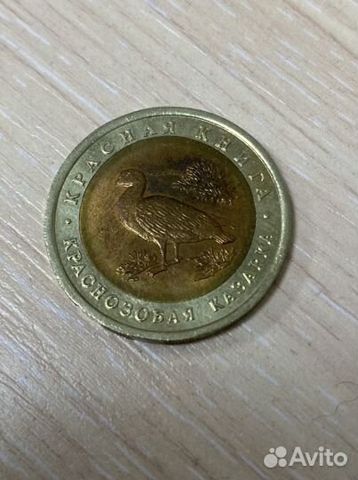 Монеты «Красная книга», UNC, Казарка, Тетерев