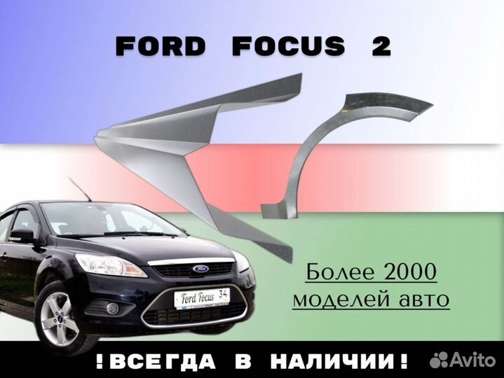 Ремкомплект порогов Kia Sportage