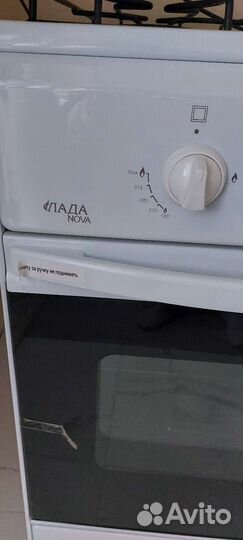 Газовая плита новая