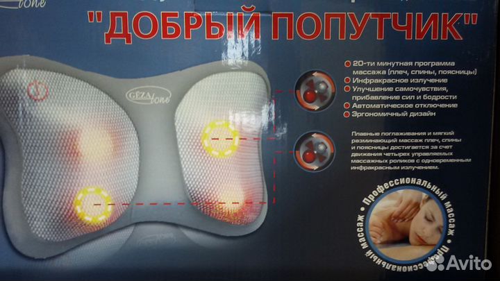 Массажер новый