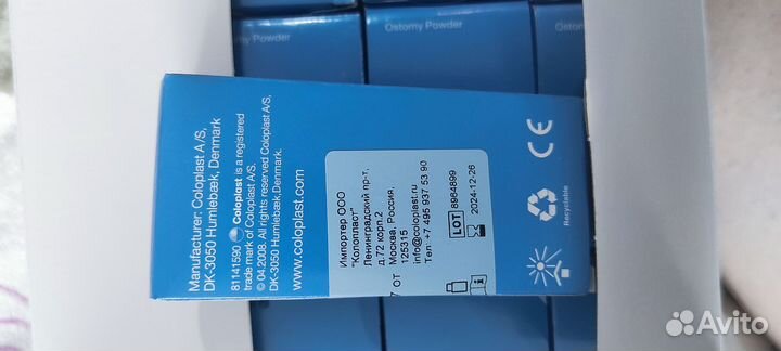 Пудра абсорбирующая Coloplast