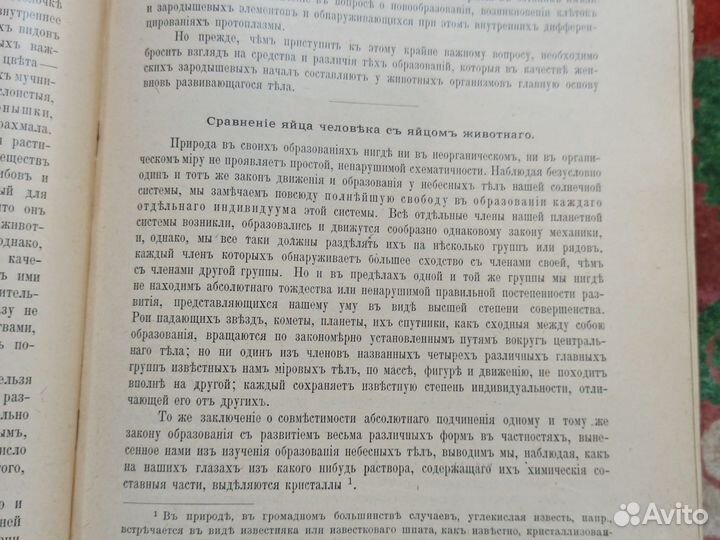 Антикварные книги