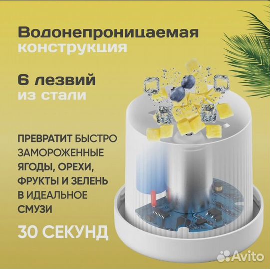 Блендер для смузи новый