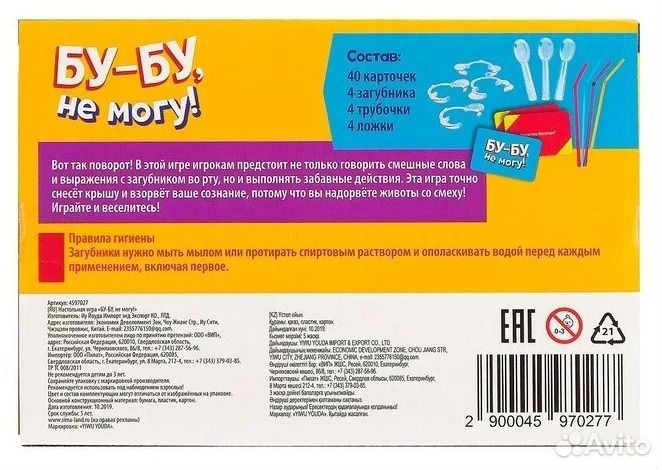 Скажи если сможешь