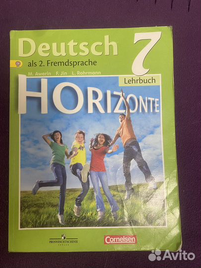 Учебник немецкого языка