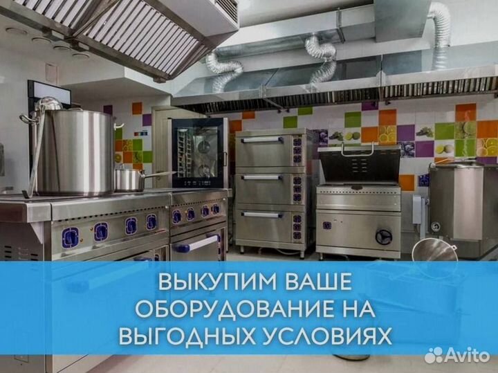 Гриль. Скупка оборудования для пекарни кафе рестор