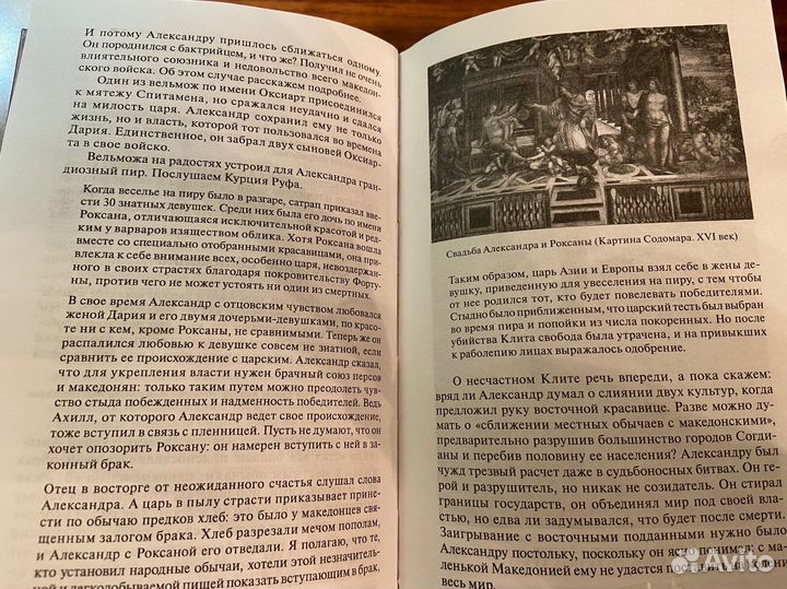 Александр Македонский книги