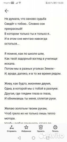 Стихи, песни на заказ