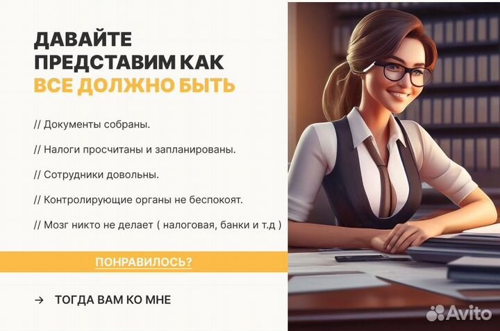 Бухгалтерия ООО и ИП