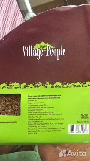 Кокосовый вкладыш для подвесных кашпо