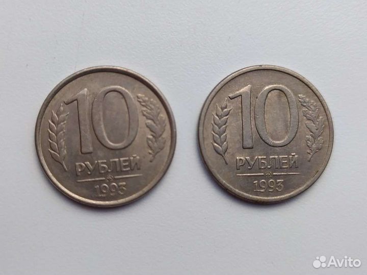 Монета 10 1993 года