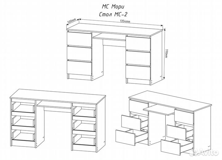 Письменный стол 