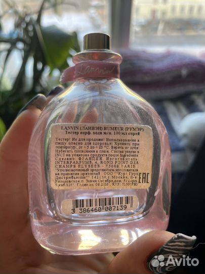 Lanvin rumeur 2 rose