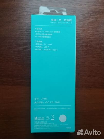 Двойной кабель зарядки Honor Micro USB + Type C