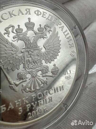 3 рубля 2019 г. Дед мороз и лето.Мультипликация