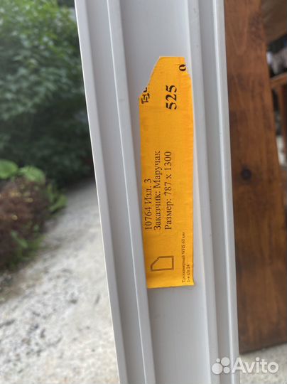 Пластиковые окна 1300/787мм