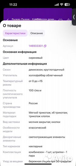 Комбинезон 98 104