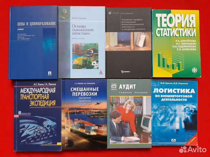 Учебники: экономика, маркетинг, логистика
