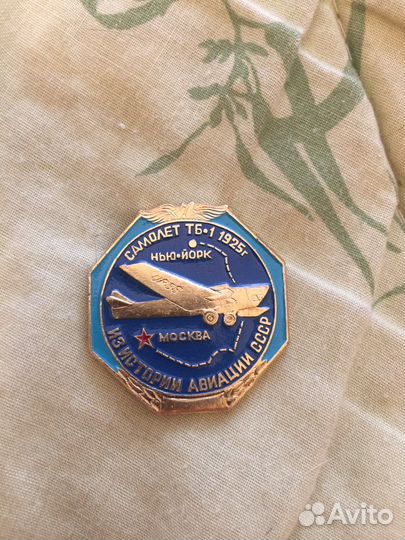 Значки СССР и монета руб 1989 год москва