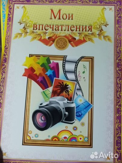 Портфолио ученика начальной школы