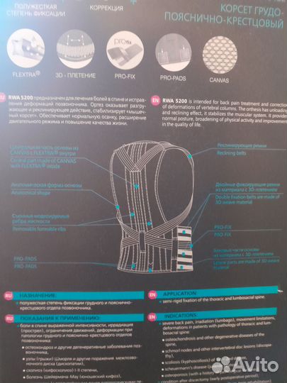 Продам корсет для спины абсолютно новый