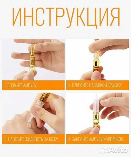 Сыворотка для лица с витамином С