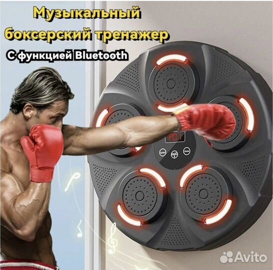 Музыкальный тренажер для бокса