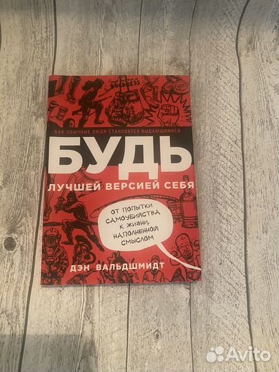 Дэн Вальдшмидт 